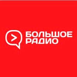 Большое Радио logo