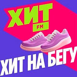 Хит FM на бегу logo