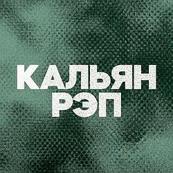 DFM Кальян Рэп radio logo