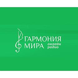 Гармония мира radio logo