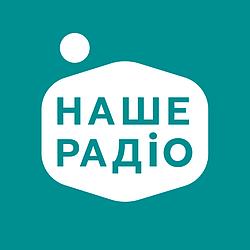 Наше Радіо logo