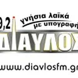 Diavlos FM logo