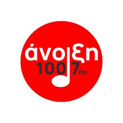 Ανοιξη FM 100.7 logo