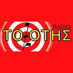 Ράδιο Τοξότης radio logo