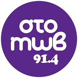 Στο Μωβ radio logo