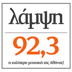 Λάμψη radio logo