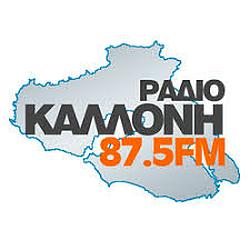 Ράδιο Καλλονή radio logo