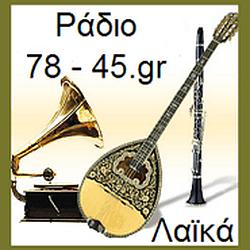 Radio 78kai45 logo