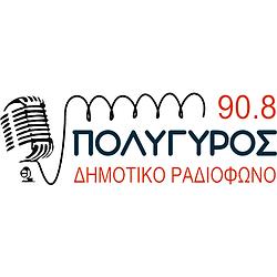Δημοτικο Πολυγυρου radio logo