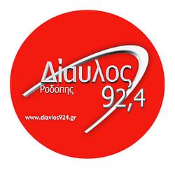 Diavlos Rodopis radio logo