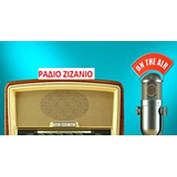 ΡΑΔΙΟ ΖΙΖΑΝΙΟ radio logo