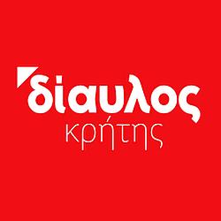 Δίαυλος Κρήτης radio logo