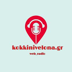 kokkinivelona.gr radio logo