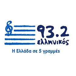 Ellinikos 93.2 radio logo