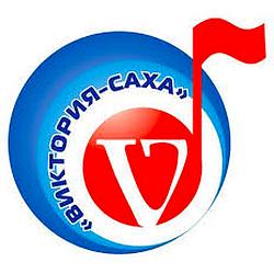 Радио Виктория Саха logo