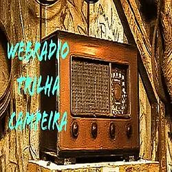 Еrilha Сampeira radio logo