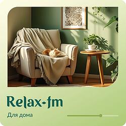 Музыка для дома Relax FM logo