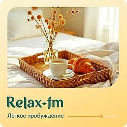 Легкое пробуждение Relax FM logo