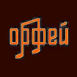 Музыка с участием духовых - Радио Орфей logo