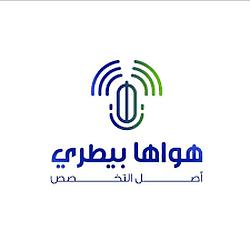 Hawaha Betary - راديو هواها بيطري logo
