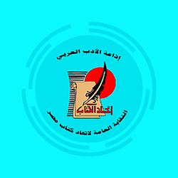 aladb al3rby radio | إذاعة الأدب العربي logo