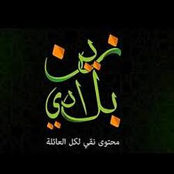 Zine Bladi radio logo