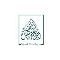 Sabeel Al Anbiyya radio logo