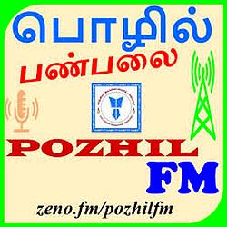 Pozhil FM logo