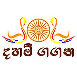 Daham Gagana radio logo