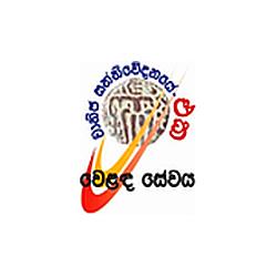 Sinhala Commercial Service radio logo