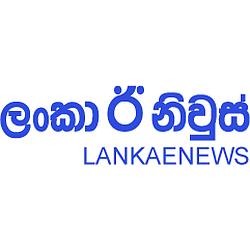 Lanka E Fm logo
