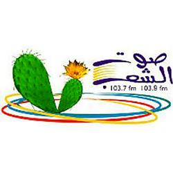 Sawt El Shaeb Radio logo