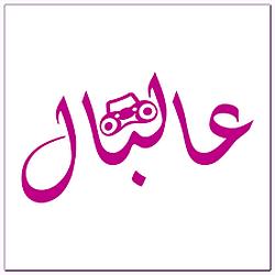 AlBal Radio logo