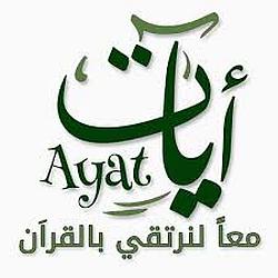 Ayat | إذاعة آيات القرآن الكريم radio logo