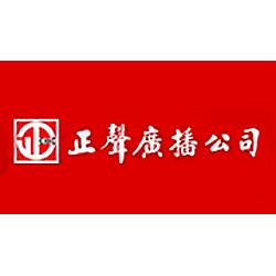 正聲綜合台 radio logo