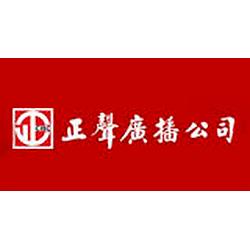 正聲綜合台 radio logo