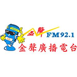 金聲廣播電台 radio logo