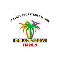 FM90.9 The Voice of Chaozhou Radio logo