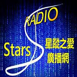 Stars RADIO星蹤之愛廣播網 logo
