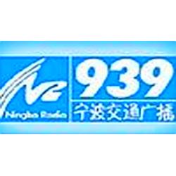 Ningbo Traffic Radio logo