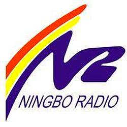 Ningbo News Radio logo
