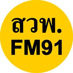 Traffic pro radio logo