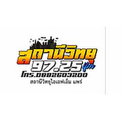 IFM Radio Station Phrae logo