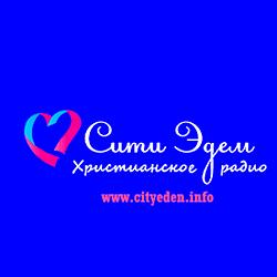 Эден хотын Христийн радио (на русском) logo