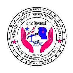 Radio Dhurbatara Samudayik logo