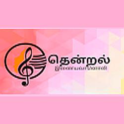 Thendral radio logo