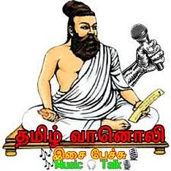 தமிழ் வானொலி Tamil Radio logo