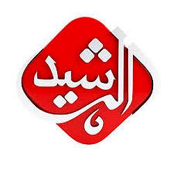 Al Rasheed Radio logo