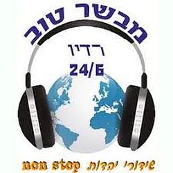 Radio Mevaser Tov logo