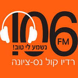 Radio Kol Nes Tziona logo